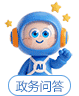 智能问答
