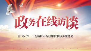 口岸地区的留抵退税方面工作的做法——落准落好留抵退税政策 推动口岸经济行稳致远