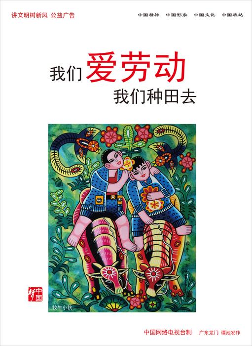 我们爱劳动 我们种田去