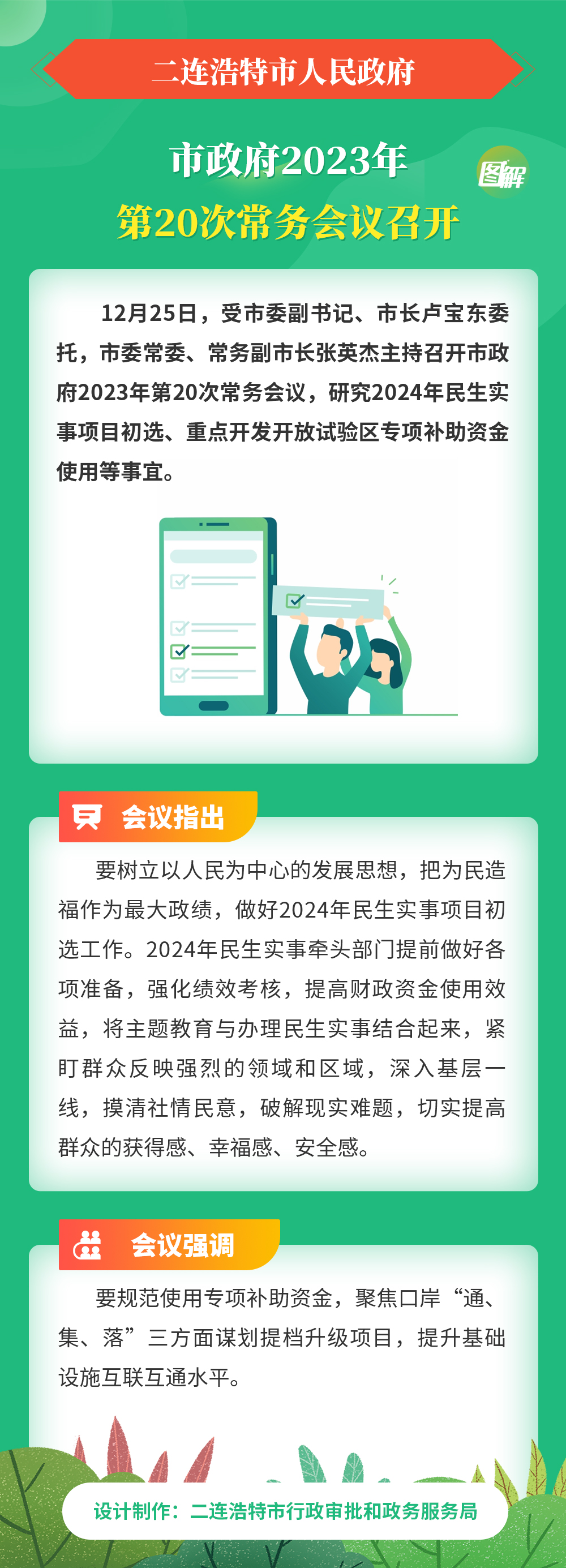 微信图片_20231229142303