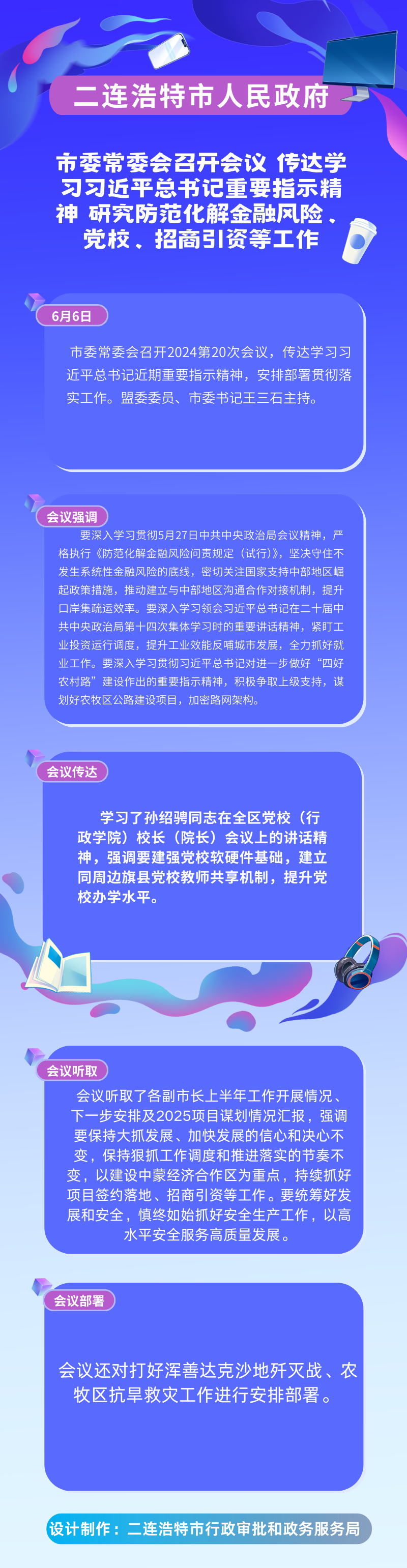 蓝粉色渐变噪点插画校招信息图表 (1)