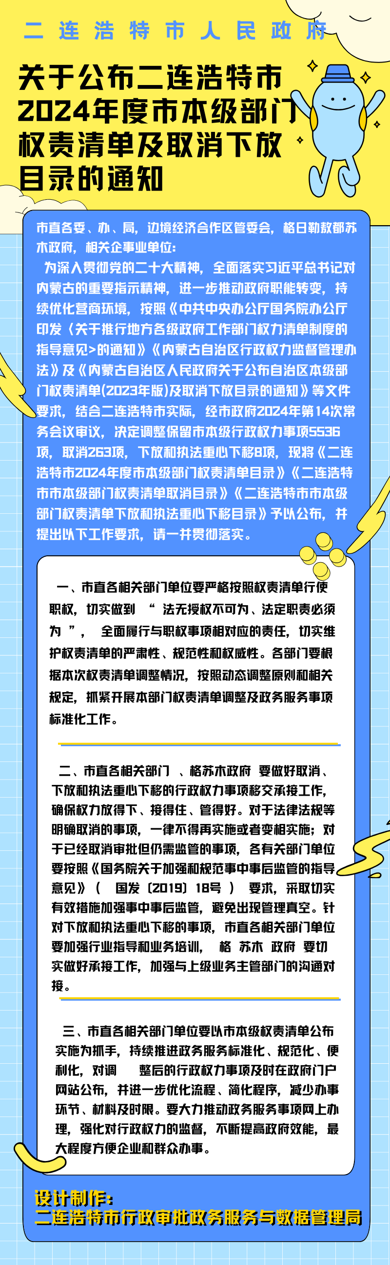 蓝黄色趣味七彩几何形象描边插画新生入学指南矢量开学季节日分享中文信息图表