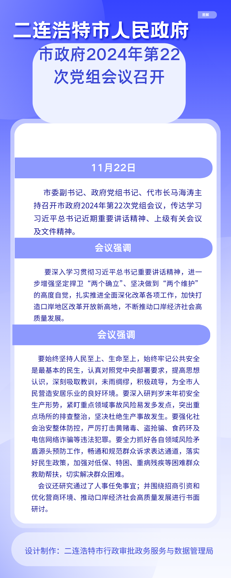 蓝紫白色渐变插画资讯矢量新媒体分享中文信息图表
