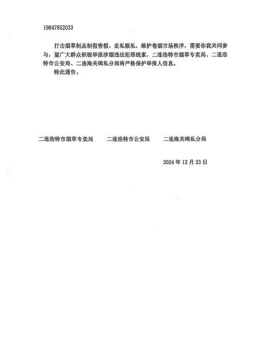 微信图片_20250110094202