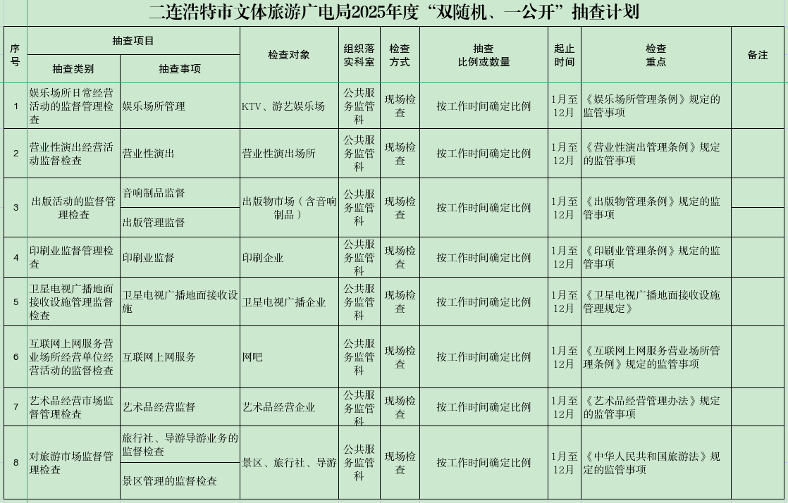 微信图片_20250417111501