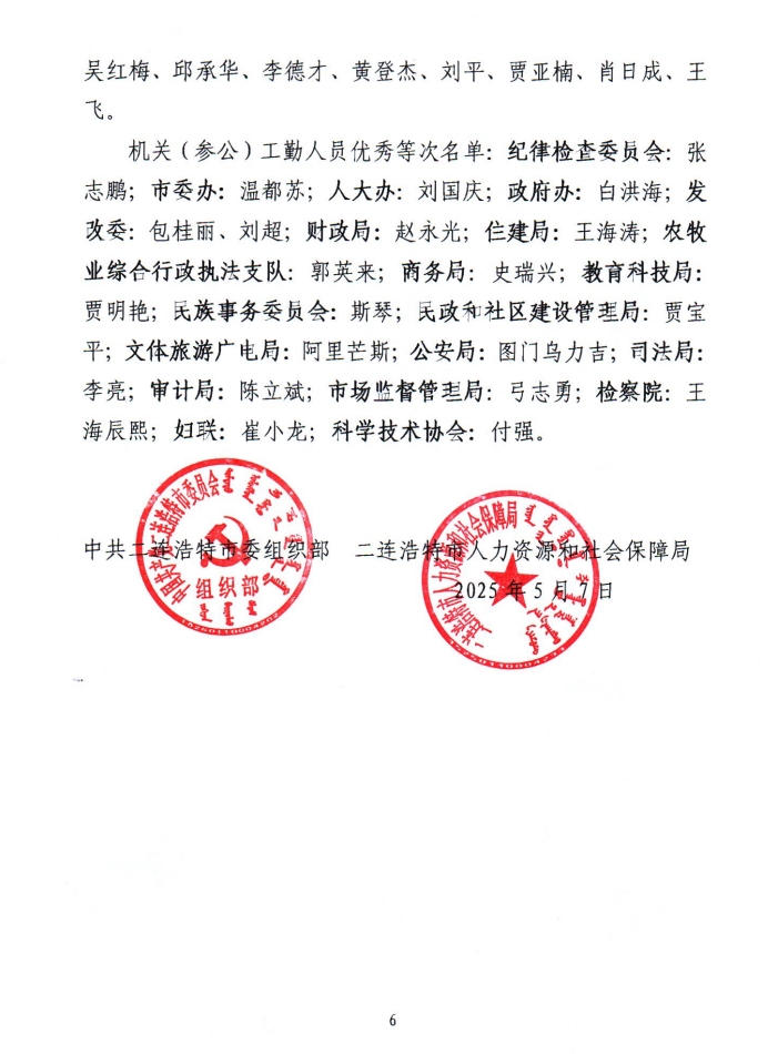 6