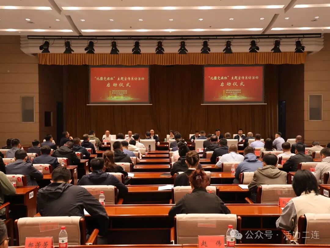 “北疆党旗红”主题宣传采访活动在我市启动