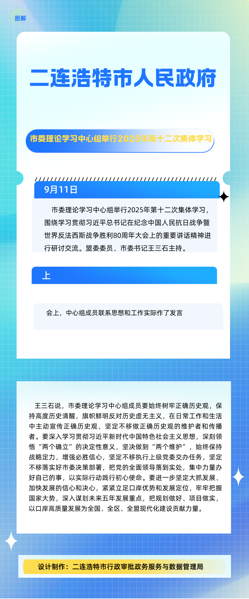 十二次