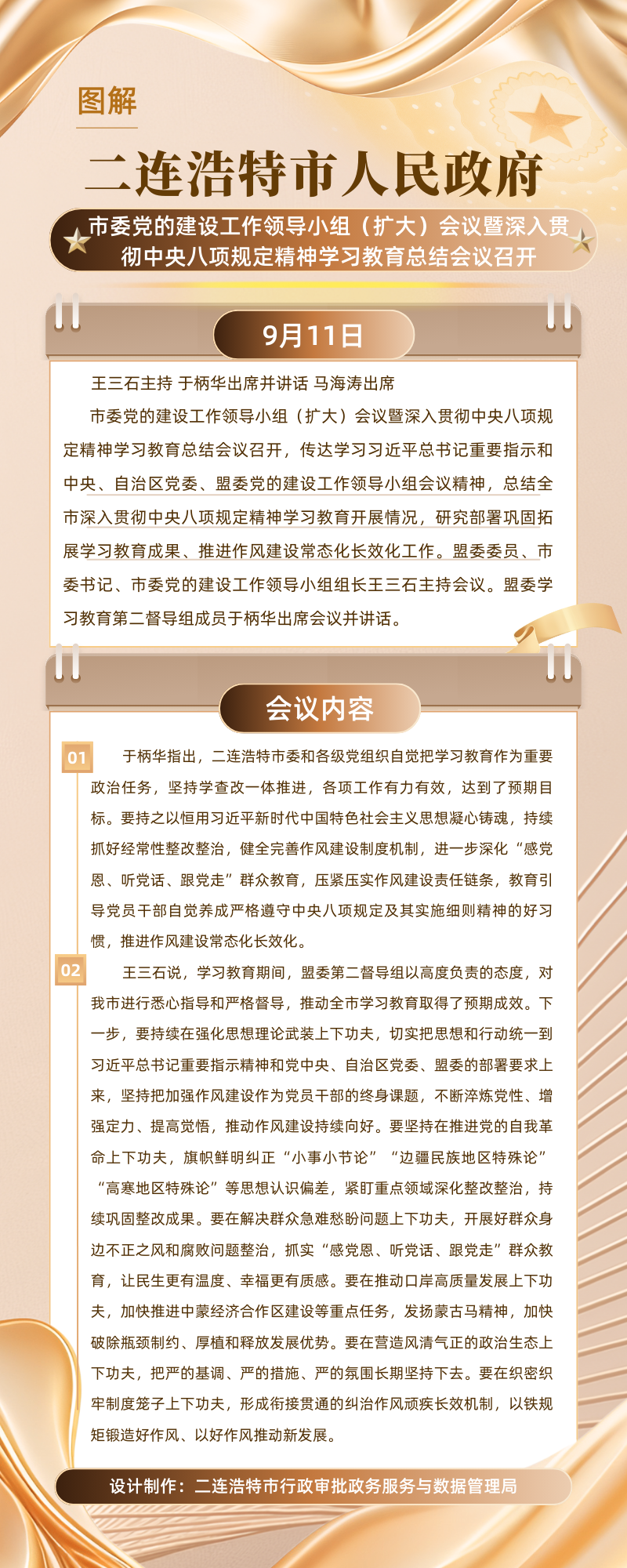 扩大