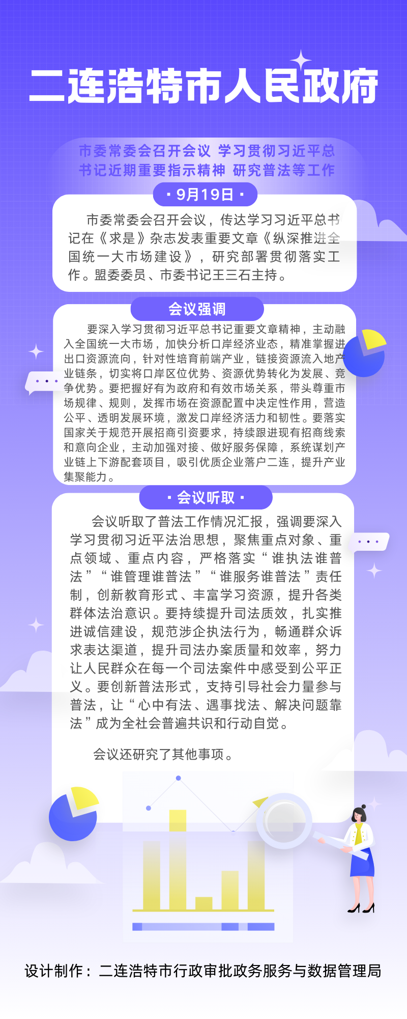 研究普法