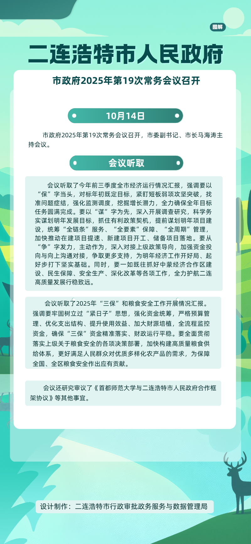 19次