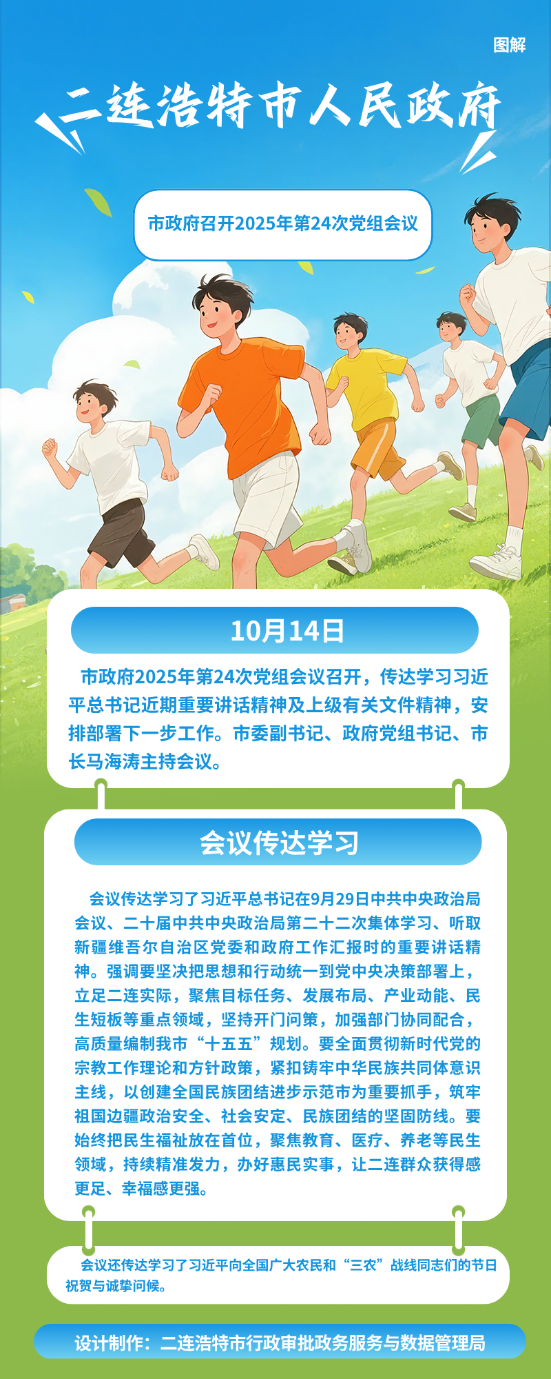 24次
