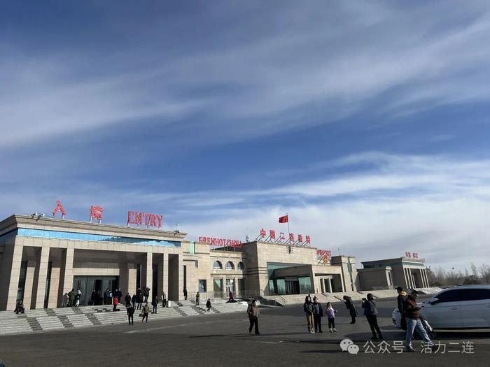 推动五大任务见行见效助力跨境行高效便捷二连浩特口岸大力提升通关