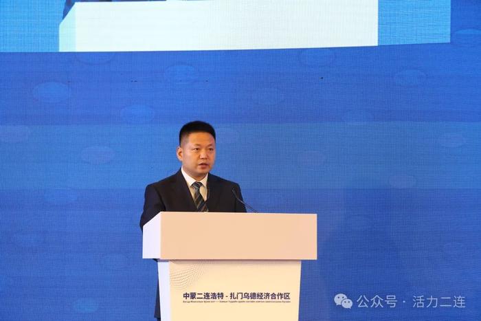 二连浩特市委常委,副市长肖建军作中蒙经济合作区中方招商引资推介