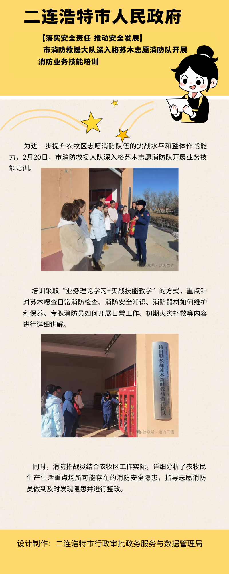 黄黑色简约描边插画风招聘长图