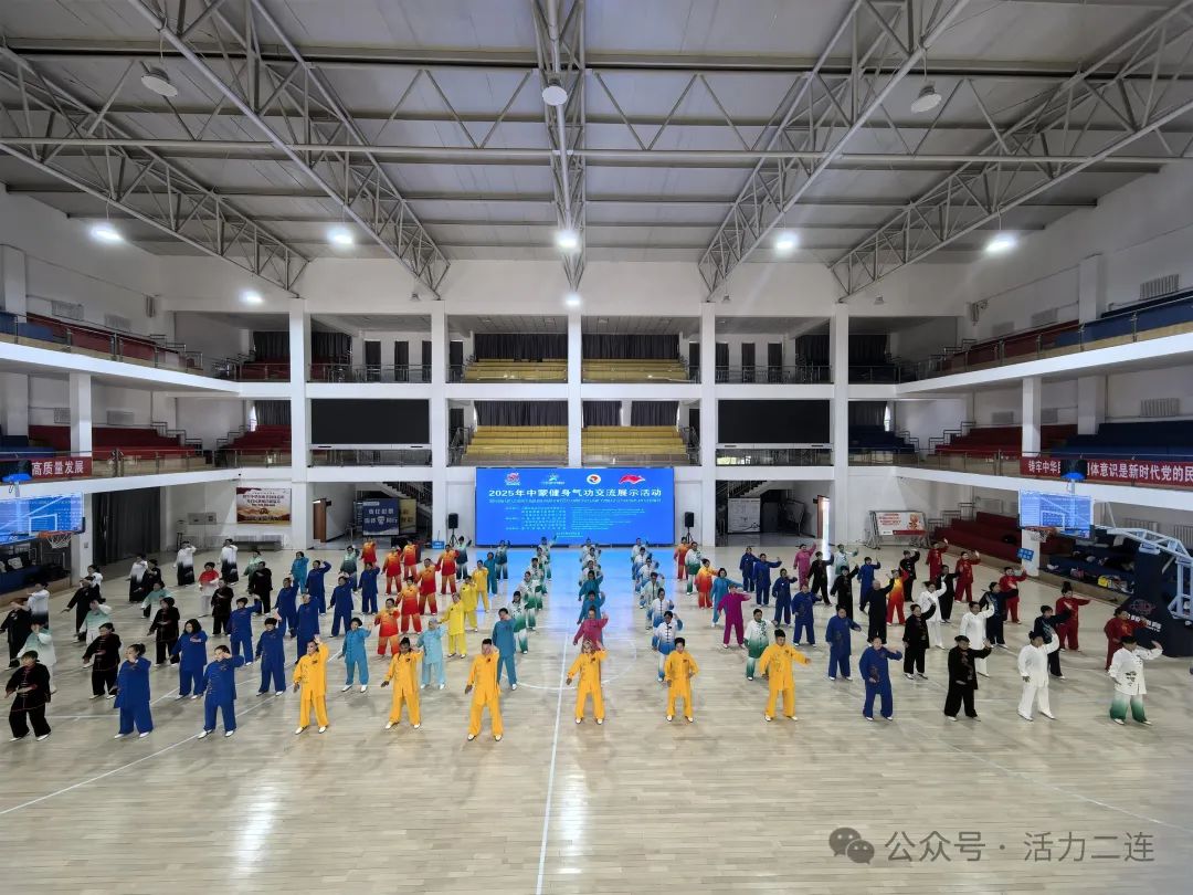 2025年中蒙健身气功交流培训展示班在我市开班