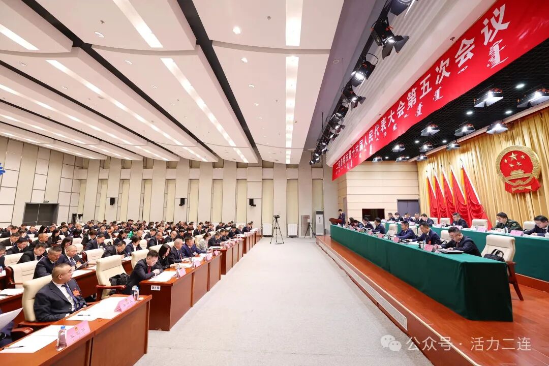 【聚焦两会】二连浩特市第十六届人民代表大会第...