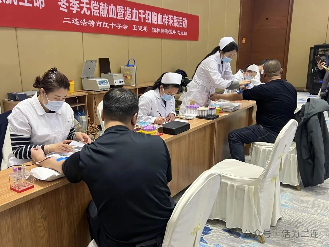 热血暖冬传大爱 无偿献血践初心
