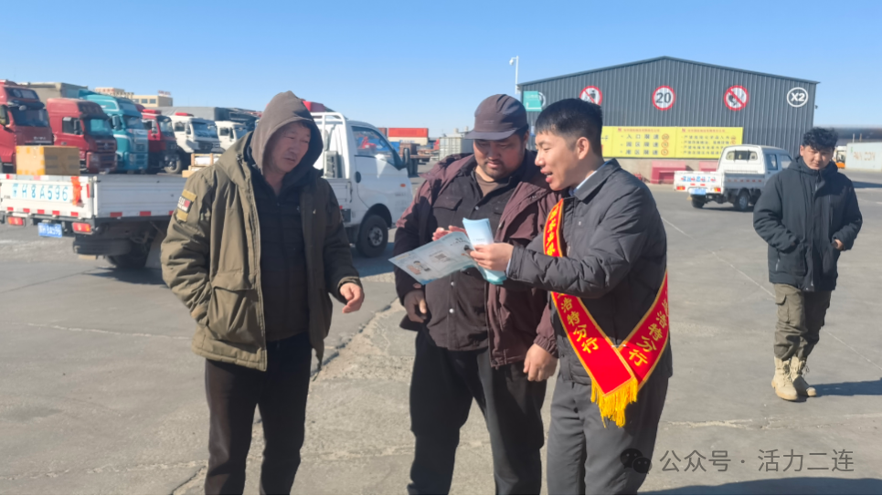 二连浩特金融监管支局：织密口岸金融“防护网” 护航3·15安心消费