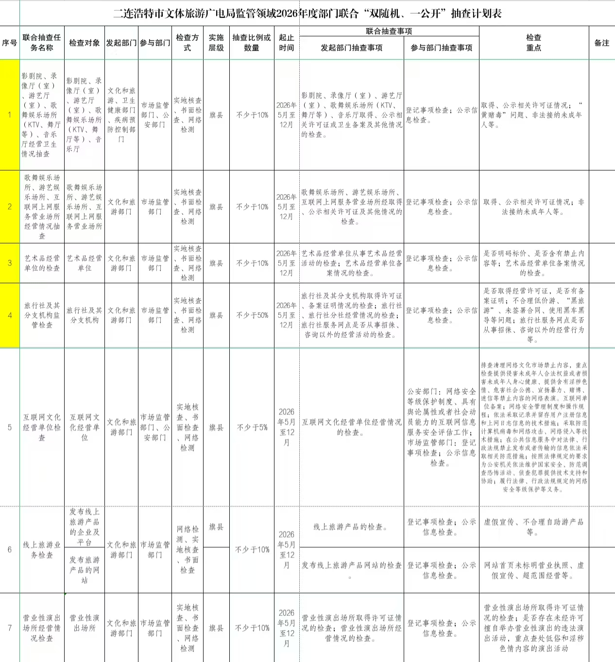 微信图片_20260509175704_338_94