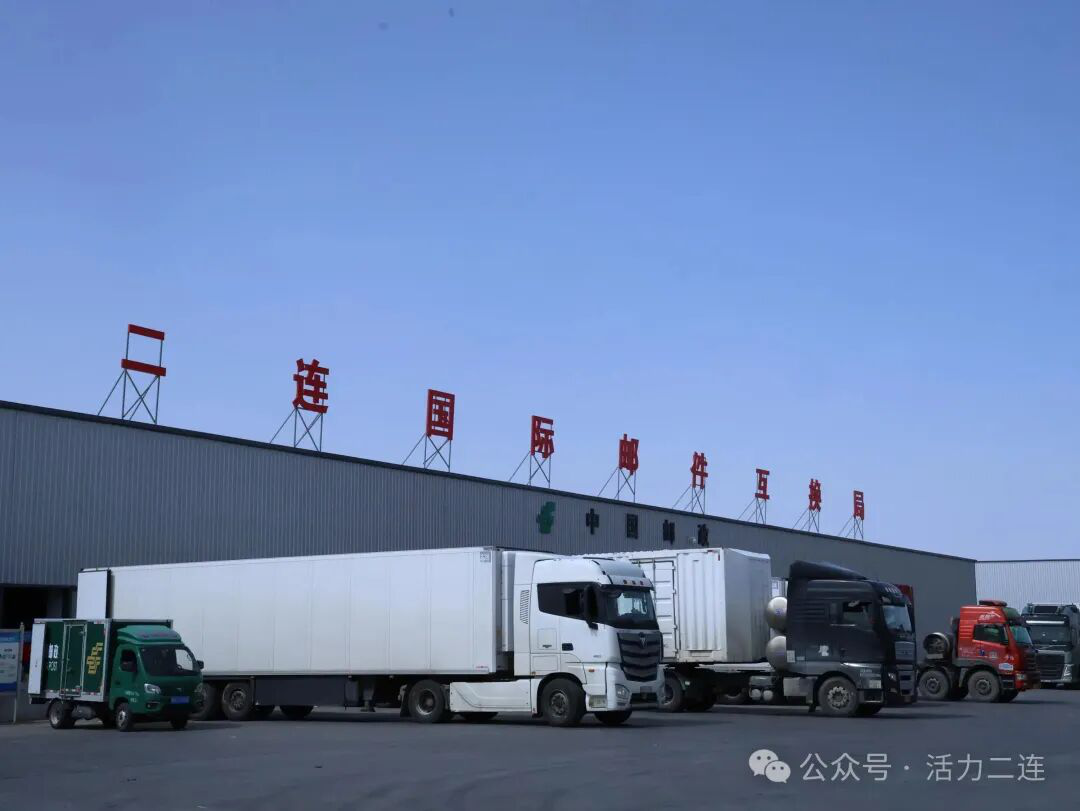包裹穿梭连通北疆 二连口岸跨境电商交易量持续走高 | 走一线 改文风